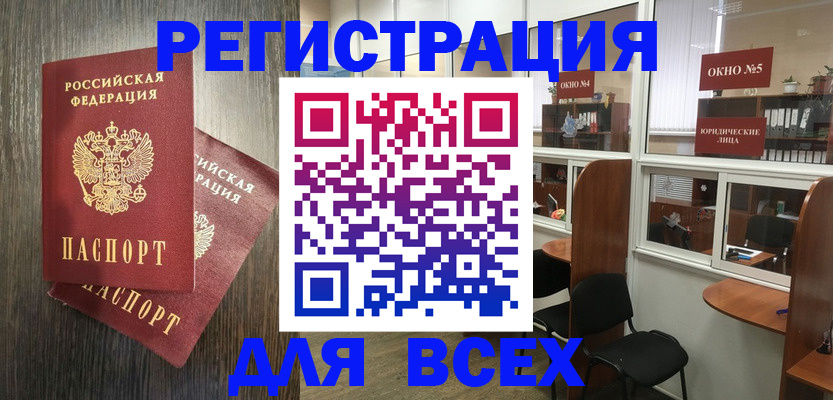 прописка штамп в Киреевске
