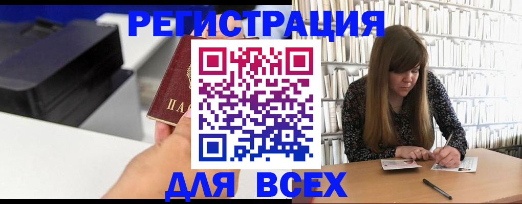 прописка иностранных граждан в Киреевске