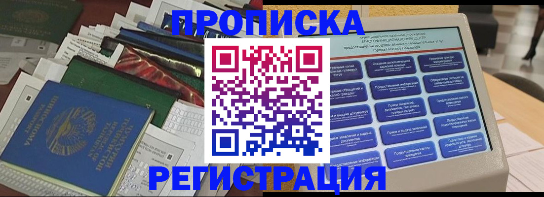 миграционный учет в Киреевске