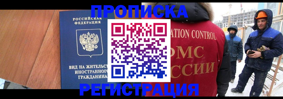 прописка штамп в Киреевске